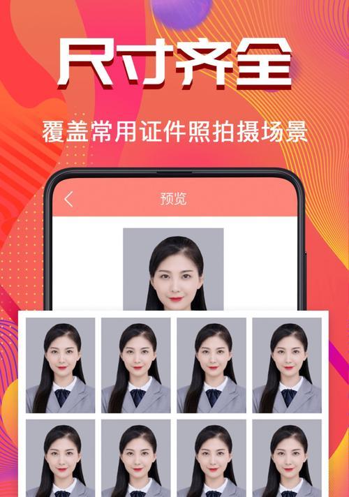 免费弄证件照的手机软件推荐（快捷便利）