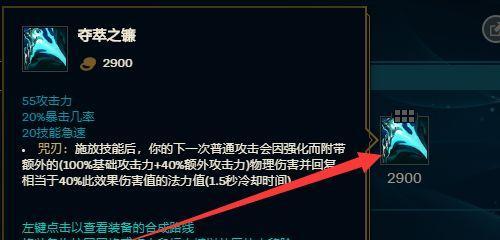 《英雄联盟S10装备介绍大全》（全面解读英雄联盟S10版本的装备体系及策略）