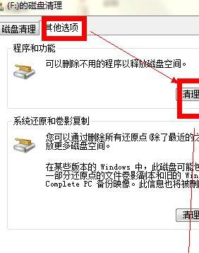 电脑本地磁盘C盘清理方法（让电脑“减肥”！学会清理C盘）