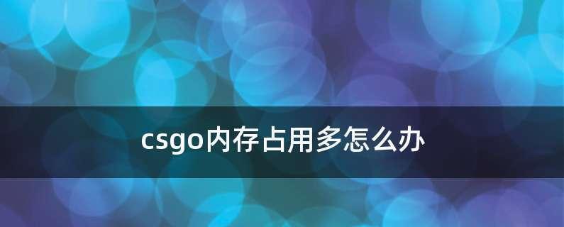 高效清理电脑内存隐藏的垃圾，提升性能利器（轻松拯救电脑内存）