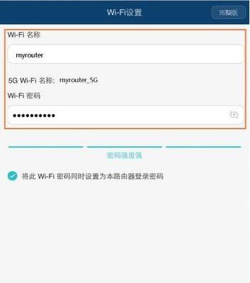 如何修改无线路由器WiFi密码（教你轻松更改网络安全密码）