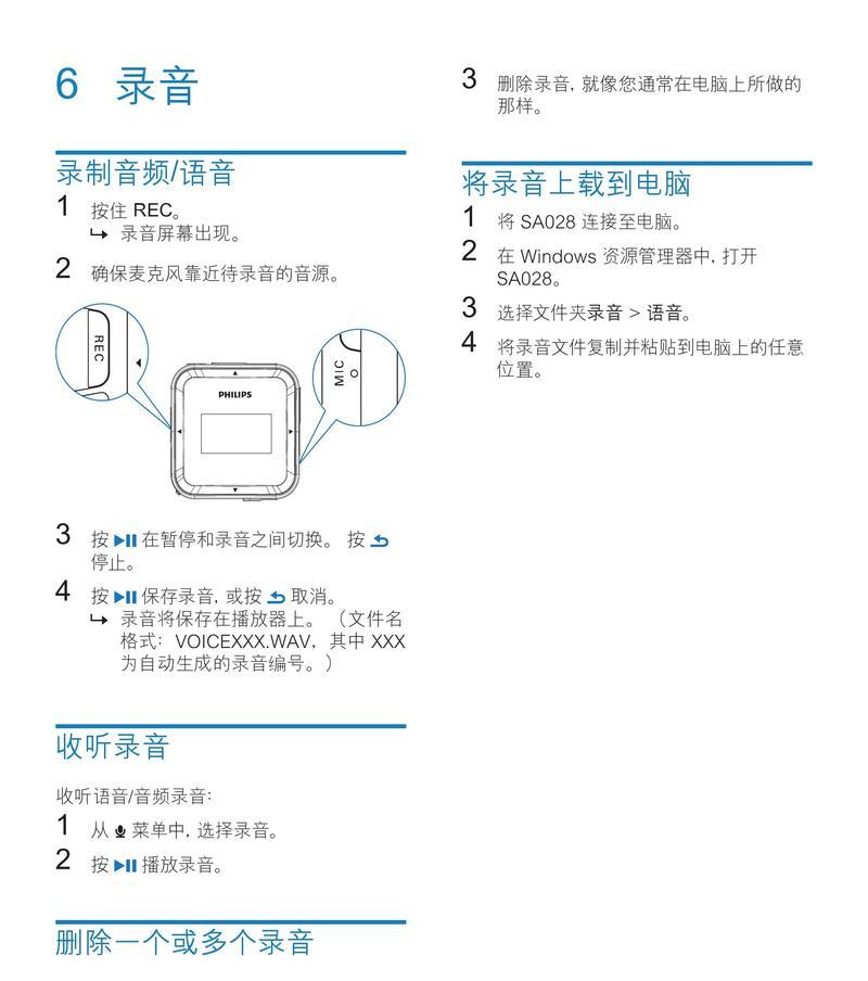 手机KGM转换MP3工具的使用教程（一键转换）