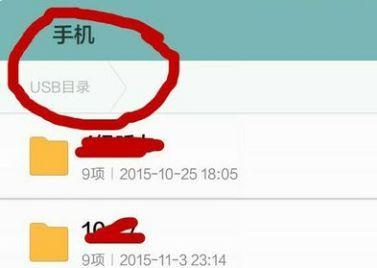 手机文件导入U盘的技巧（简单操作让文件无缝传输）