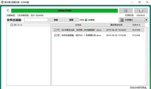 如何给SD卡授权作为外置卡根目录的步骤（Android系统设置SD卡为外置卡根目录的详细流程）