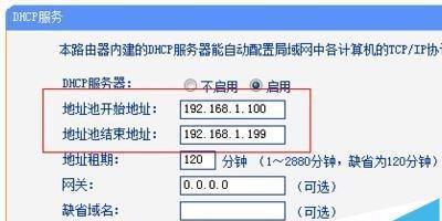 提高路由器网速的终极教程（15个小技巧）