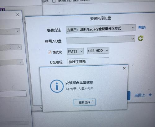 固态硬盘无法格式化修复办法（解决固态硬盘无法格式化的实用方法）