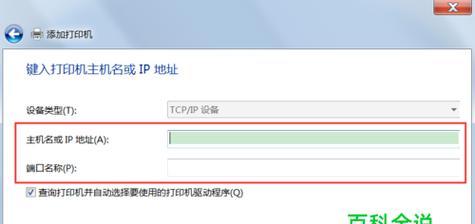 电脑添加打印机设备的技巧（轻松完成打印机的添加设置）