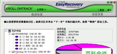 U盘显示需要格式化处理方法（教你一步步解决U盘插上显示需要格式化的问题）