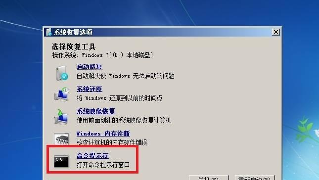 如何解除Win7电脑开机密码（Win7开机密码忘记怎么办）