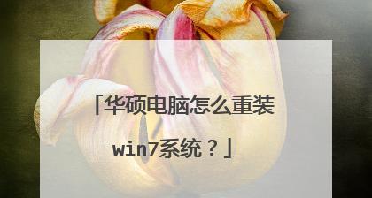 启动U盘重装系统的必备知识（掌握U盘引导功能以及安装过程）