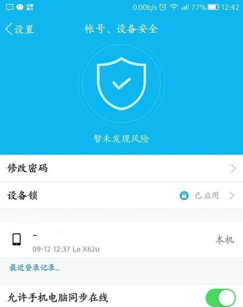 安全模式无法进入（教你轻松应对安全模式无法进入的问题）