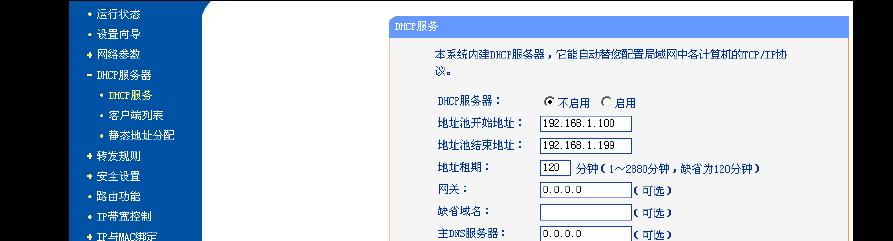 如何在卧室内设置双路由器（让无线网络覆盖更全面）