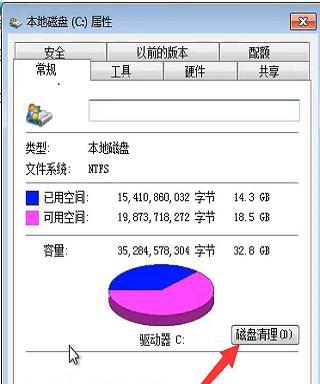 如何快速格式化C盘（教你一步步操作）