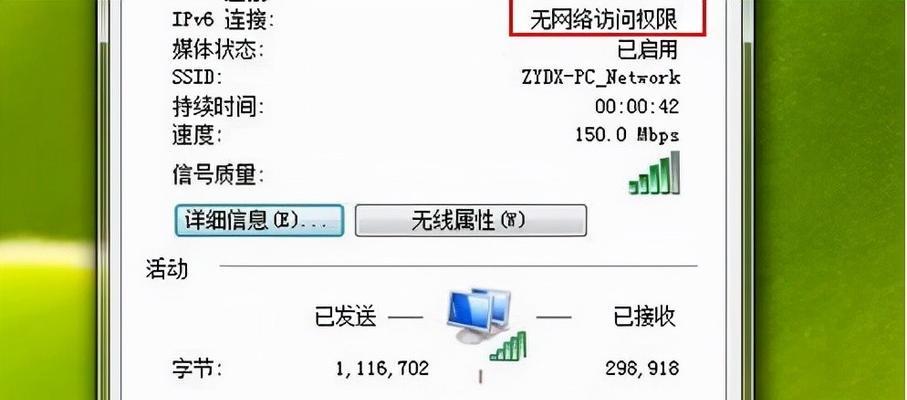 如何给台式电脑连接WiFi（简单易行的连接教程）