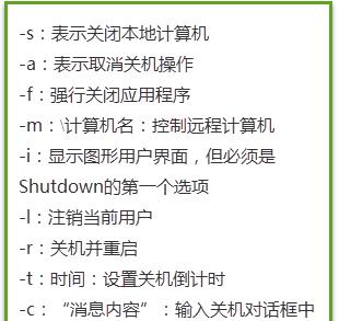 解除电脑自动关机的小技巧（轻松应对电脑自动关机问题）