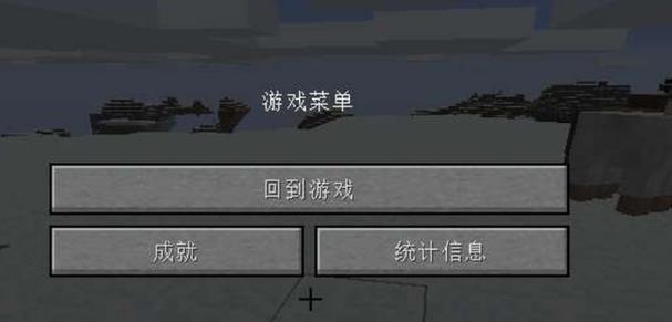 分享我的世界指令大全（Minecraft玩家必备的指南手册）