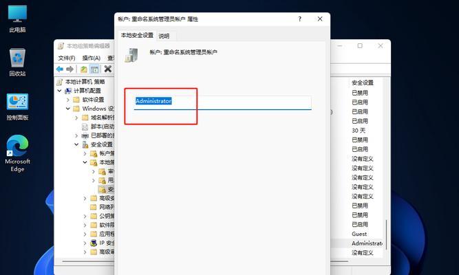 Win11家庭版组策略（实现个性化定制）