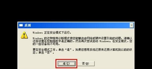 电脑死循环重启的处理方法（有效应对电脑出现死循环重启的情况）