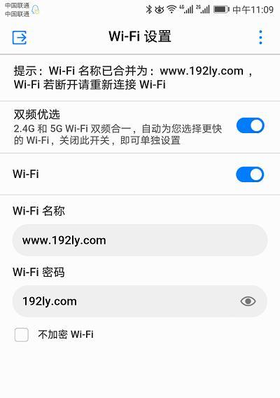 手机设置wifi路由器密码，轻松保障家庭网络安全（手把手教你设置wifi路由器密码）