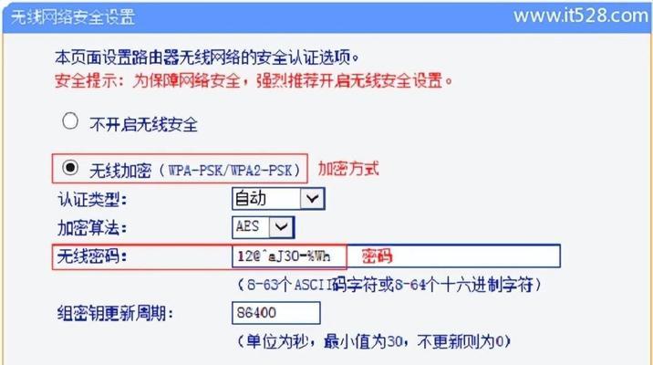 手机设置wifi路由器密码，轻松保障家庭网络安全（手把手教你设置wifi路由器密码）