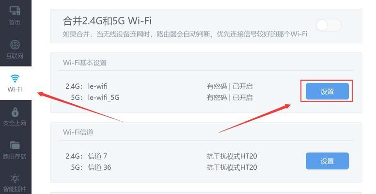 如何修改路由器WiFi名称（简单易懂的WiFi名称修改指南）