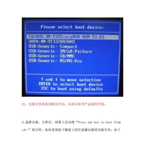 Win7开机启动项设置详解（从简单到复杂）