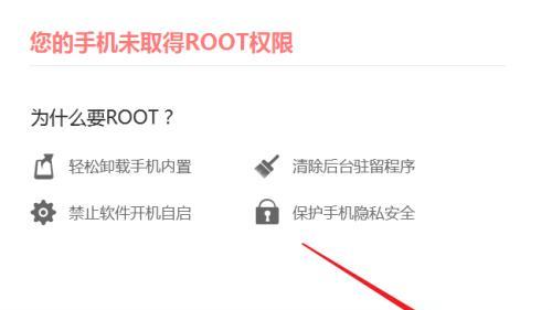 一键授权root权限的安全方式（让你轻松获取手机最高权限）