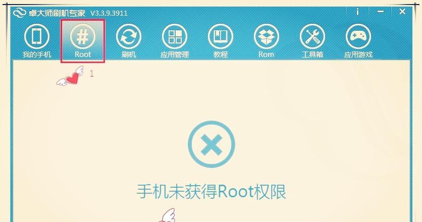 手机ROOT教程（详细图文教程）