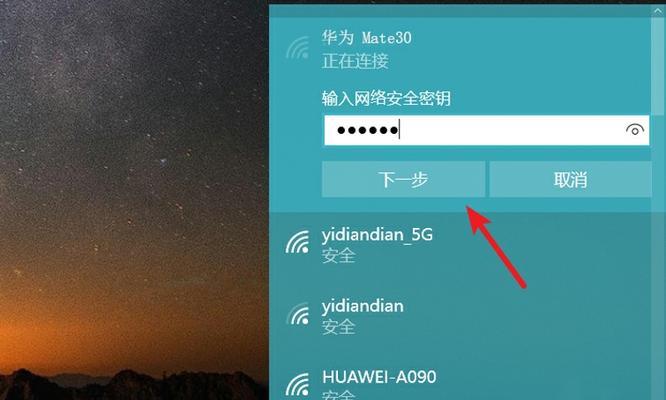 手提电脑连接wifi上网教程（简单易学）