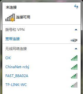 手提电脑连接wifi上网教程（简单易学）