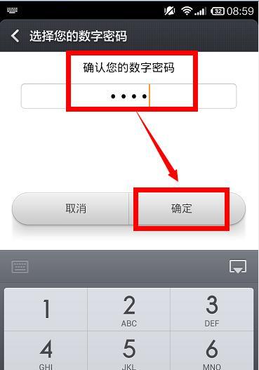 如何设置手机密码（手机密码设置教程）