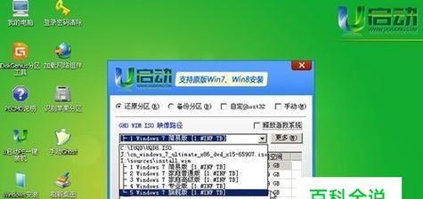 电脑一键安装win7系统的步骤（简化安装过程）