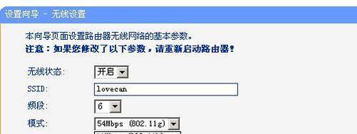 如何设置无线路由器以获得最快的网速（教你掌握网速提升的窍门）