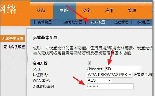 如何设置无线路由器以获得最快的网速（教你掌握网速提升的窍门）