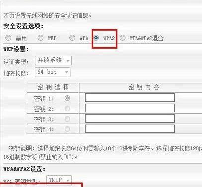 无线网络管理方法（实现网络安全和高效性的关键）