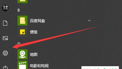 Win10系统新手教程