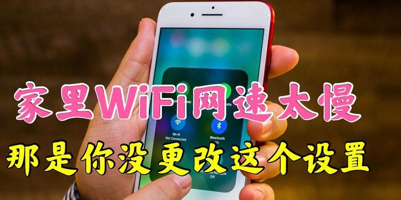 提高家里wifi网速的神器（手把手教你实现快速上网）