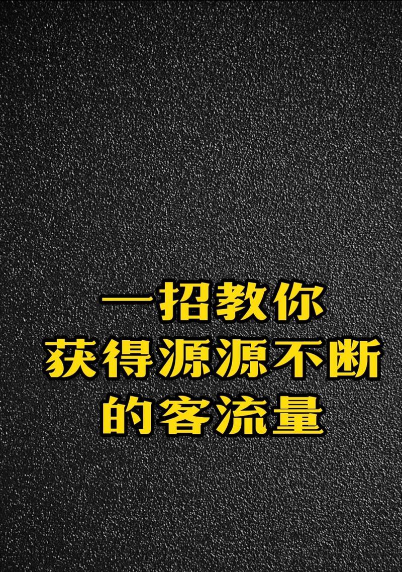 精准引流获客软件，优化企业营销策略（让客户主动来找你）