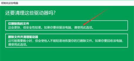 如何使用acer强制恢复出厂设置（详解acer强制恢复出厂设置的方法步骤）