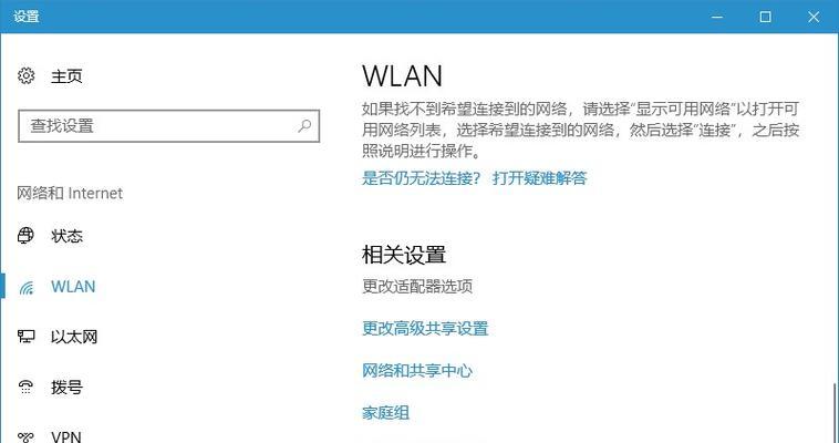 如何解决无线网络无Internet问题（15种方法轻松实现网络畅通）