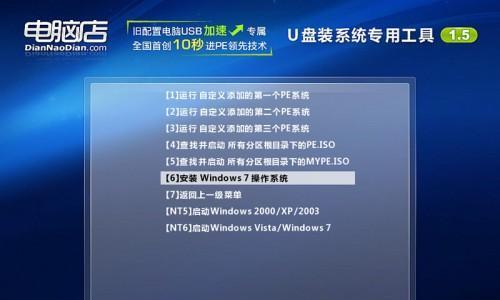 电脑系统一键安装Win7系统：简单快捷的系统安装方法