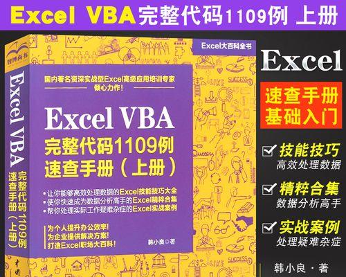 Excel常用基础公式入门指南（从零开始学习Excel公式）