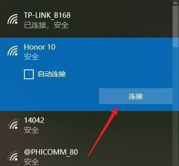 如何连接笔记本电脑网络wifi（从零开始）