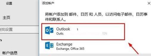 如何电脑解绑Microsoft账户（教您快速解除电脑绑定的Microsoft账户）