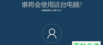 如何电脑解绑Microsoft账户（教您快速解除电脑绑定的Microsoft账户）