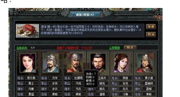 七雄争霸前期武将使用攻略（无懈可击的战斗力提升方案）