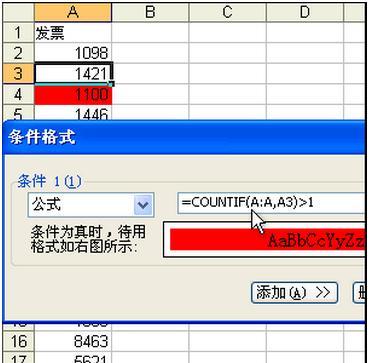 使用COUNTIF函数快速计算数据（掌握Excel中的COUNTIF函数）