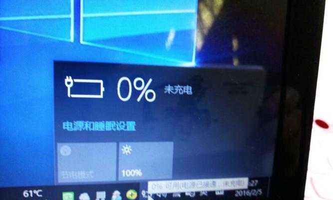 笔记本电源接通未充电的原因（详解笔记本充电问题）