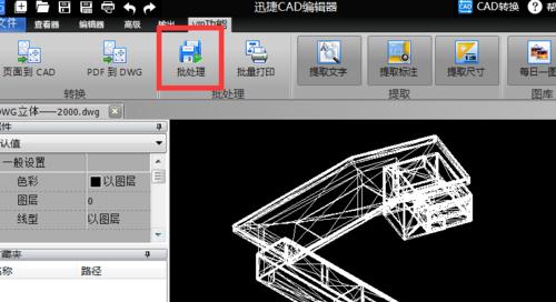 利用Autodesk等软件轻松完成转换（利用Autodesk等软件轻松完成转换）