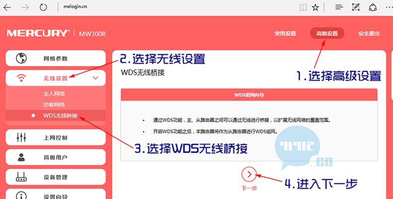 分享无线wifi桥接设置方法（让你的网络连接更加便捷）